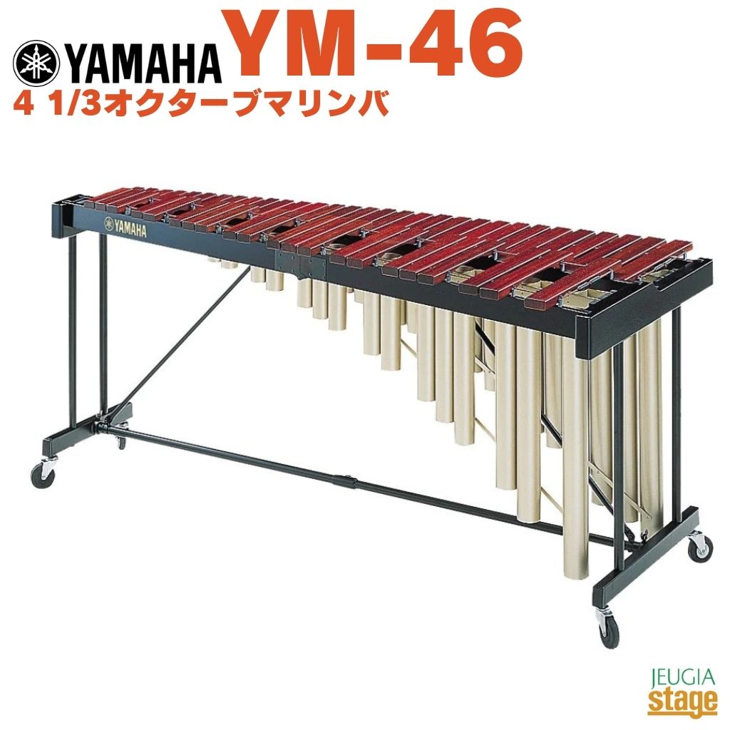 楽天市場】マリンバ（ブランドヤマハ）（パーカッション・打楽器｜楽器