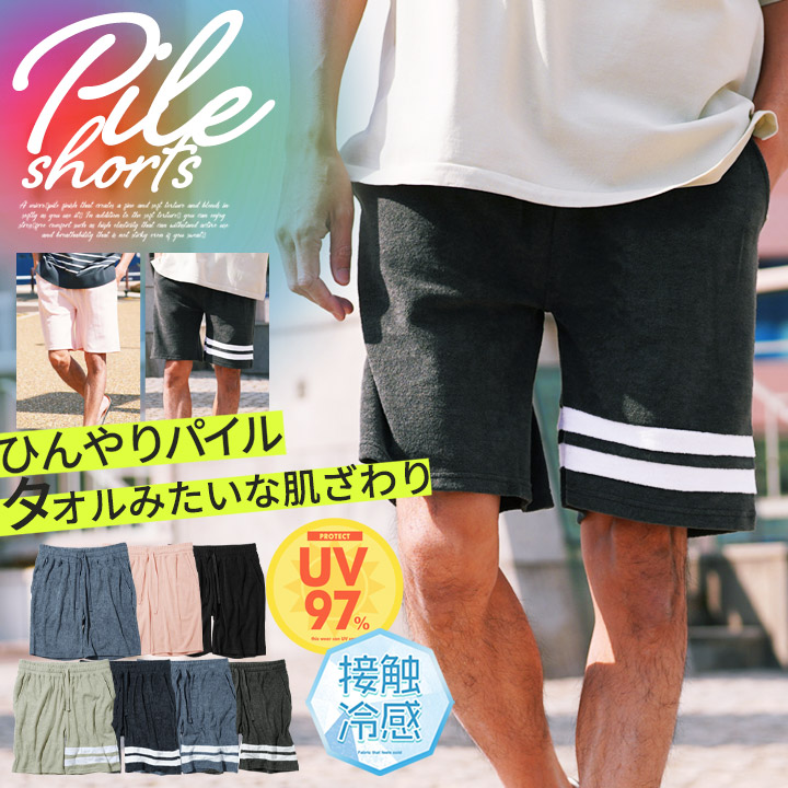 楽天市場】【送料無料】接触冷感 ハーフパンツ メンズ ショートパンツ