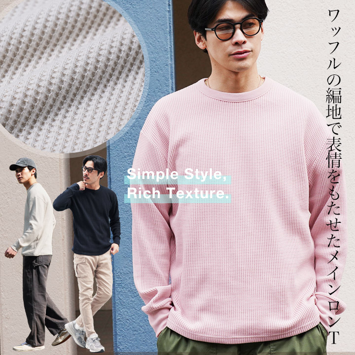 AFB サーマルロンティー ホワイト リブ編み 長袖カットソー Thermal