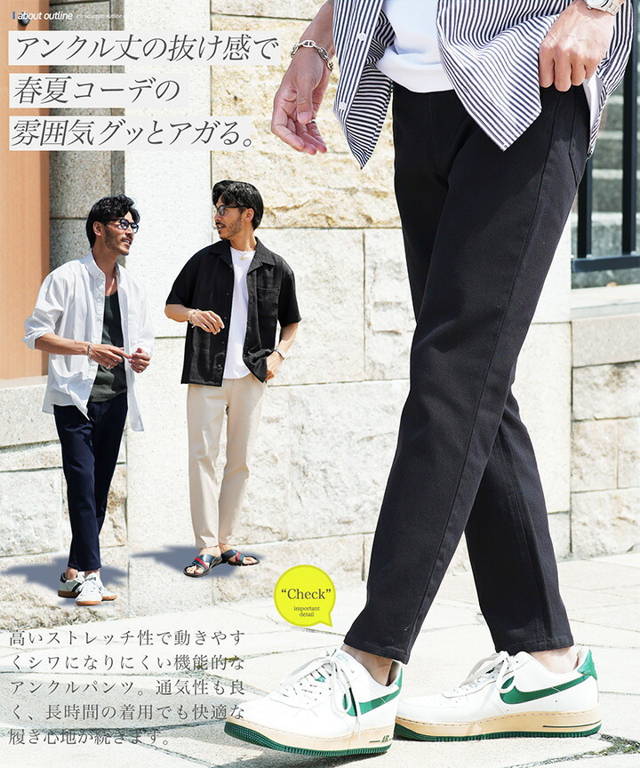 楽天市場】【メール便送料無料】9分丈 アンクルパンツ メンズ