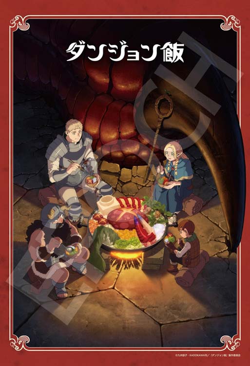 ダンジョン飯　ジグソーパズル Amazon.co.jp: エポック社 1000ピース ジグソーパズル ダンジョン飯