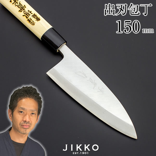 楽天市場】出刃 包丁 【堺包丁】【堺刃物】出刃包丁 上打 150mm 實光