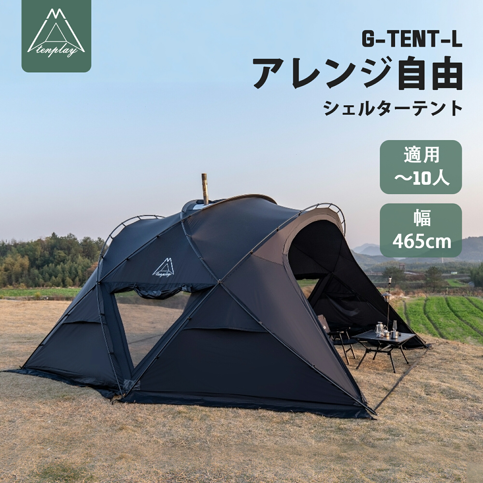 楽天市場】「スーパーSALE限定～25%OFF」【特典放送】「Tenplay公式