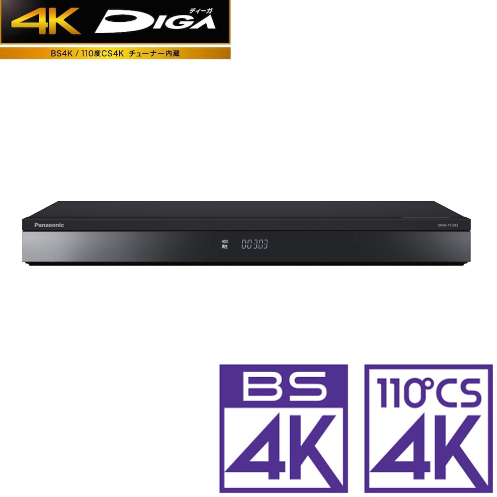 楽天市場】パナソニック ブルーレイレコーダー［3TB HDD /3番組同時