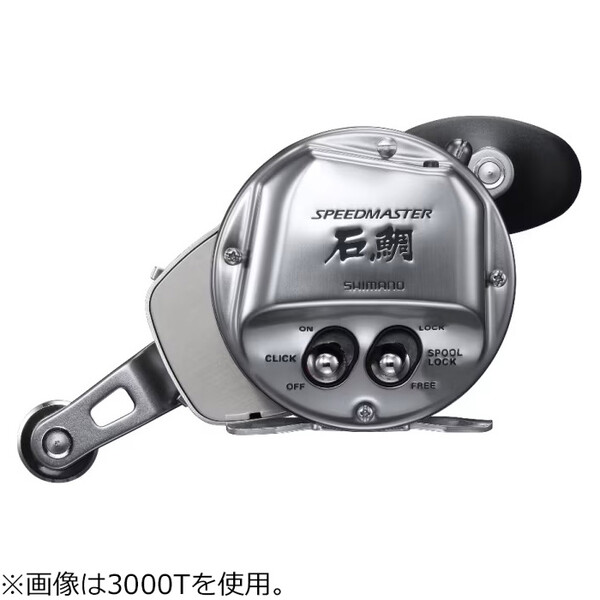 楽天市場】シマノ 23 スピードマスター石鯛 2000T 23 スピードマスター