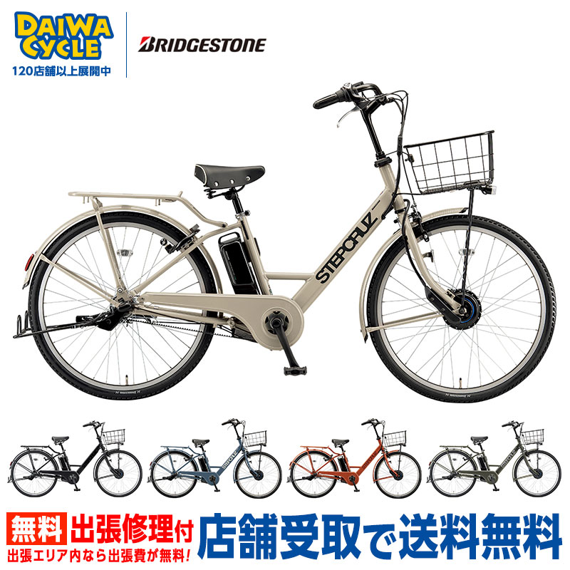 楽天市場】電動アシスト自転車（ブランドブリヂストン）（自転車