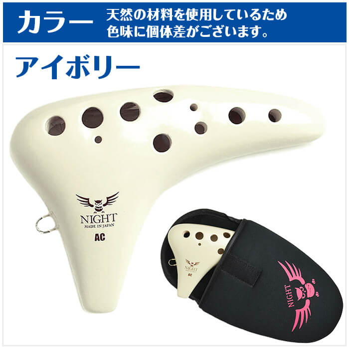 楽天市場】オカリナ ナイトオカリナ クラシック AC アルトC管 (大塚