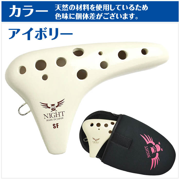 楽天市場】オカリナ 初心者セット (教則本付属 6点) ナイトオカリナ