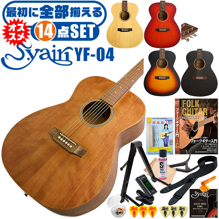 楽天市場】アコースティックギター 初心者セット 14点 S.ヤイリ YF-04