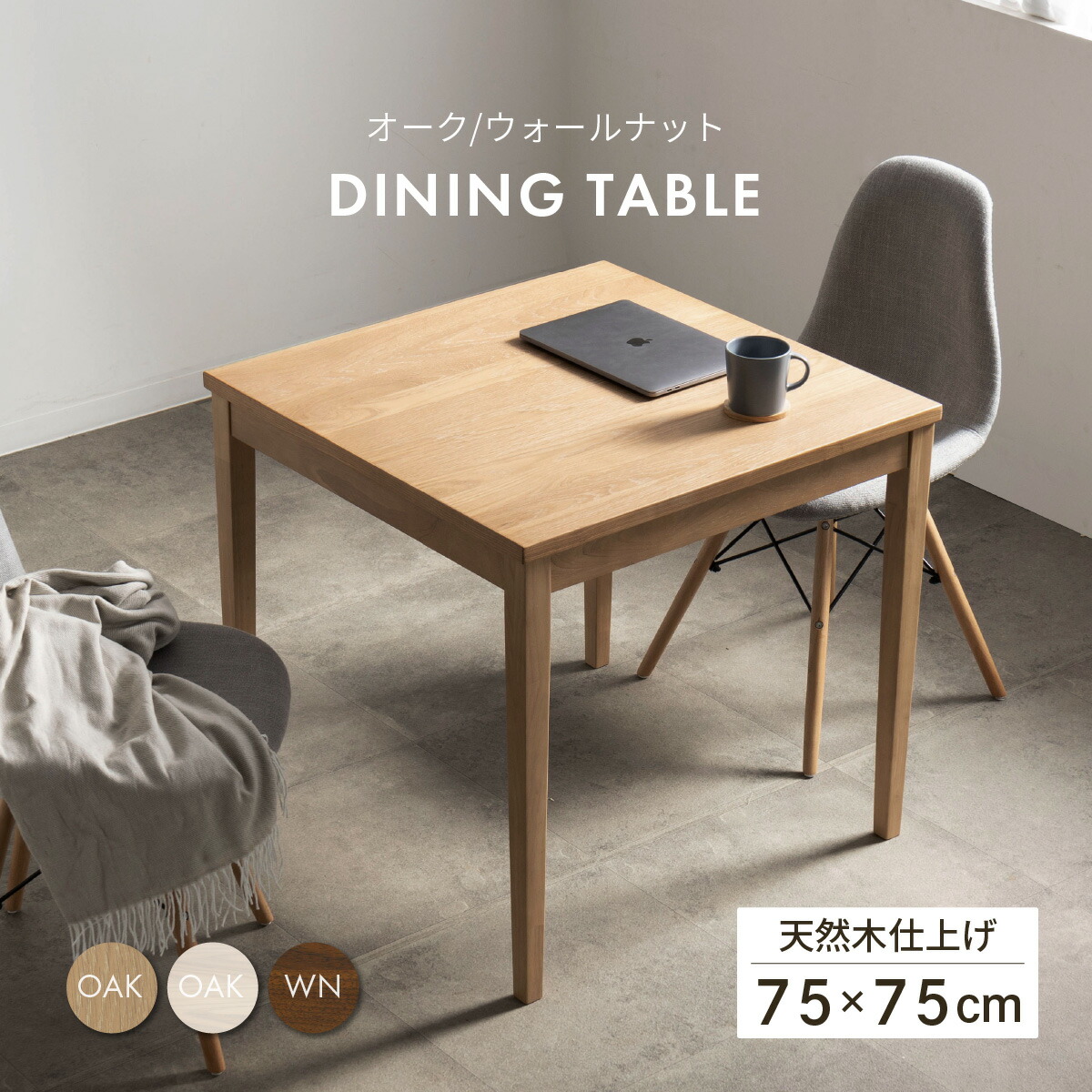 楽天市場】【15%OFFクーポン配布中!】 ダイニングテーブル 2人用