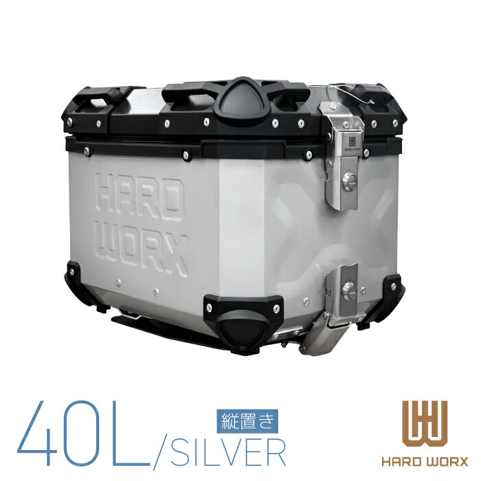 楽天市場】HXNE40S ハードワークス アルミトップケース 40リットル 縦