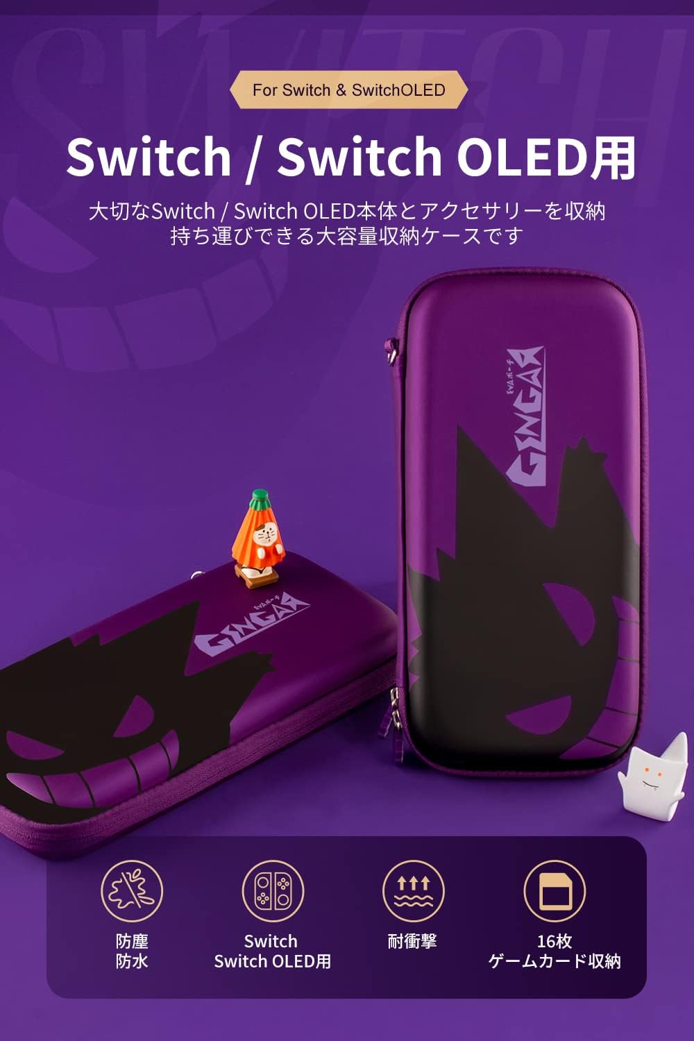 楽天市場】nintendo switch 有機EL モデル対応カバー ニンテンドー