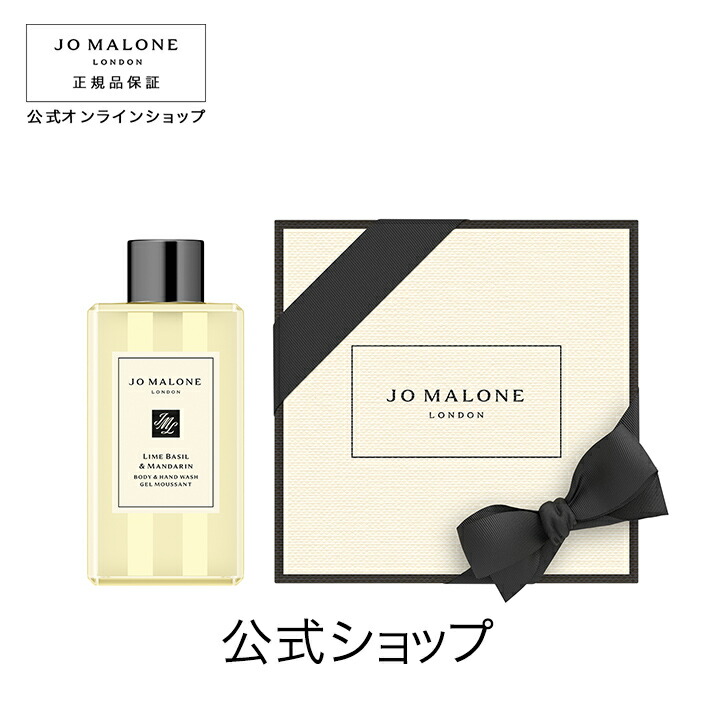 楽天市場】【ポイント10倍 1日00:00〜23:59】公式｜ジョー マローン