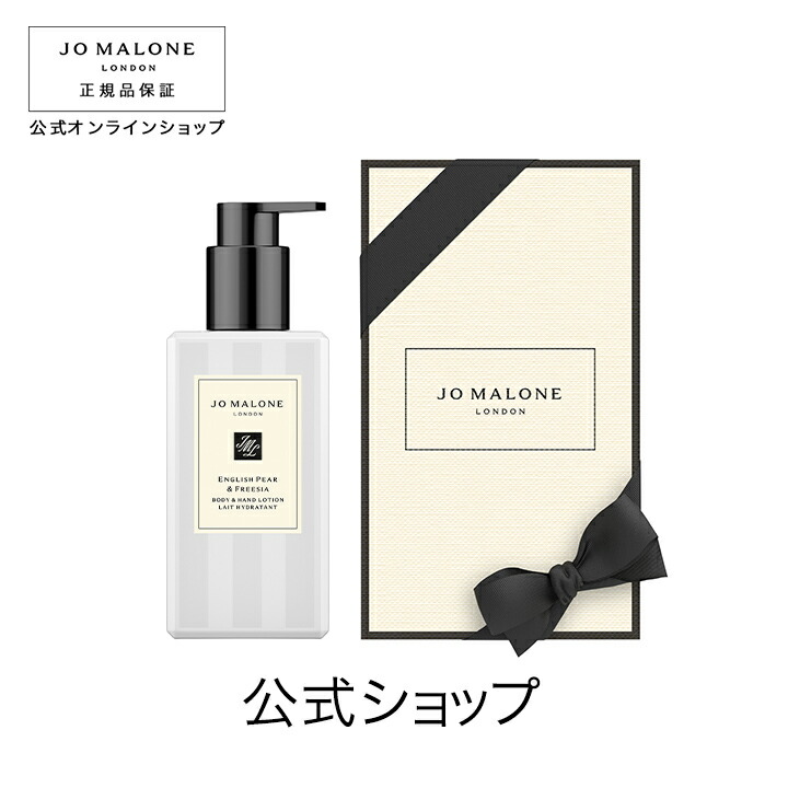 楽天市場】ジョー マローン イングリッシュ ペアー ＆ フリージア