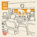 楽天市場】松本人志放送室101～の通販