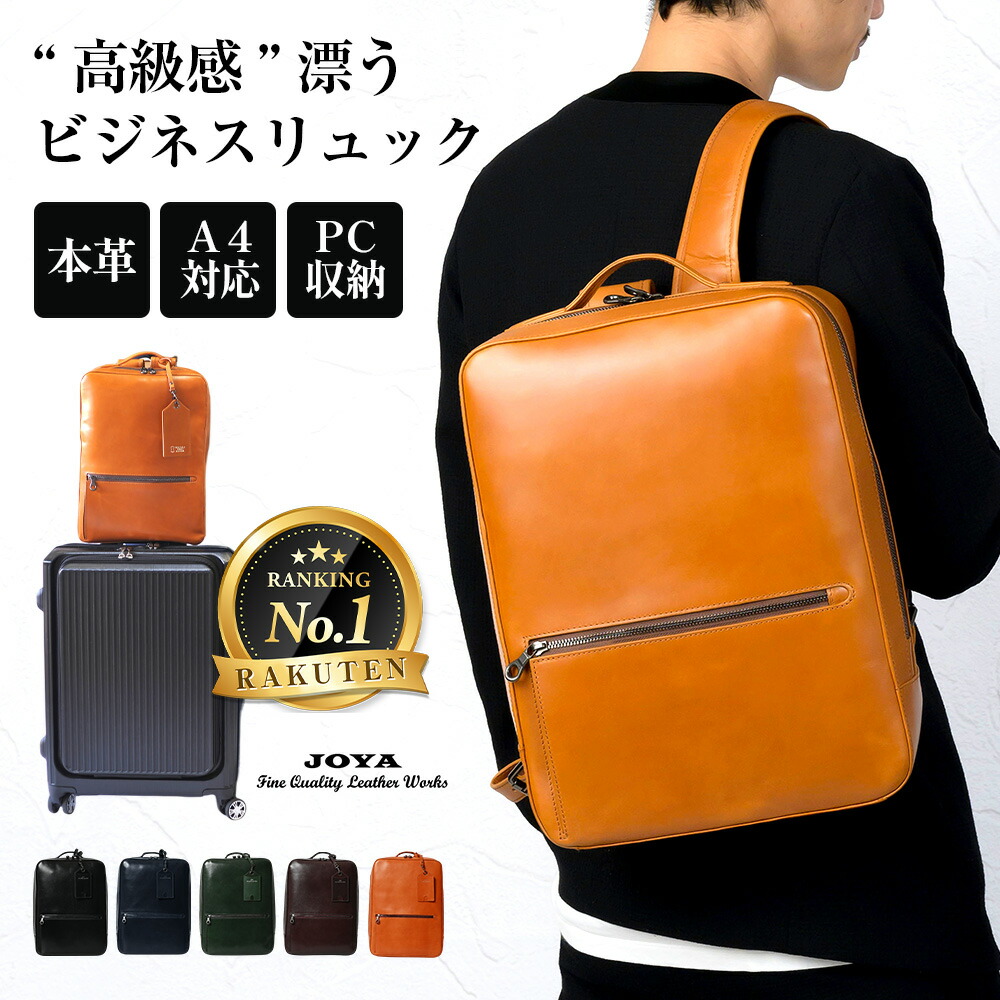 楽天市場】【本日p10倍!!】 ビジネスリュック 本革 メンズ リュック 大