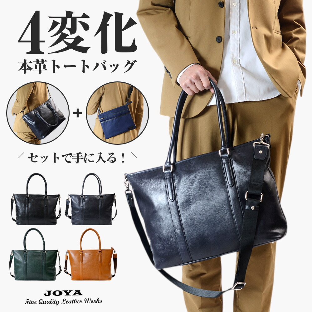 楽天市場】【本日p10倍!!】 トートバッグ メンズ 本革 ビジネスバッグ