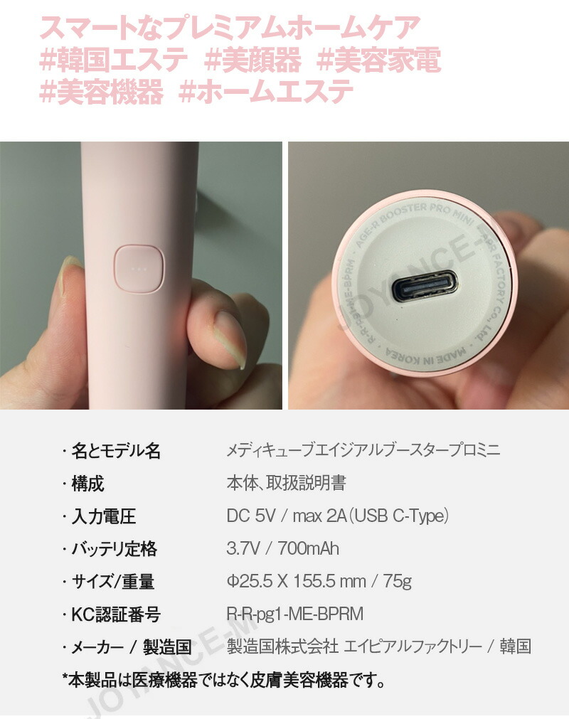 楽天市場】【MEDICUBE】エージｰアール ブースター プロミニ/AGE-R AGE