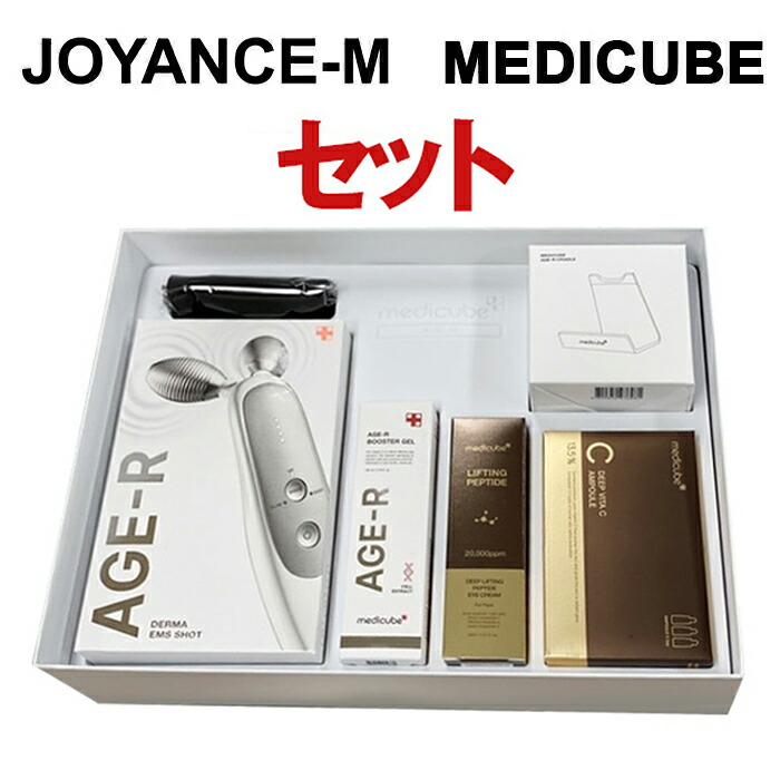楽天市場】【MEDICUBE】AGE-R スペシャル ギフト セット/AGE-R Special