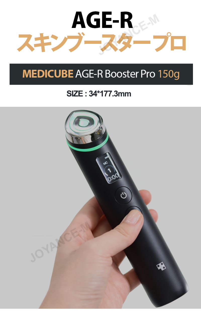 楽天市場】【10倍_ワンダフルデー×ポイントアップ】【MEDICUBE】AGE-R