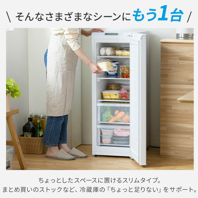 楽天市場】スリム冷蔵庫 80L IRSN-8A-W ホワイト送料無料 冷蔵庫 80L