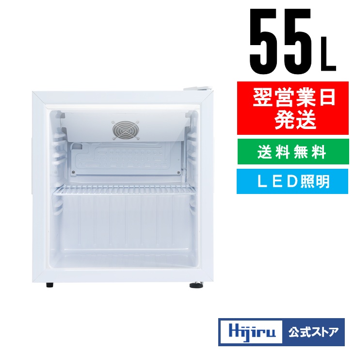 来夢さん専用】ホットドリンク用冷蔵庫 ホワイト 2段棚 ホットドリンク