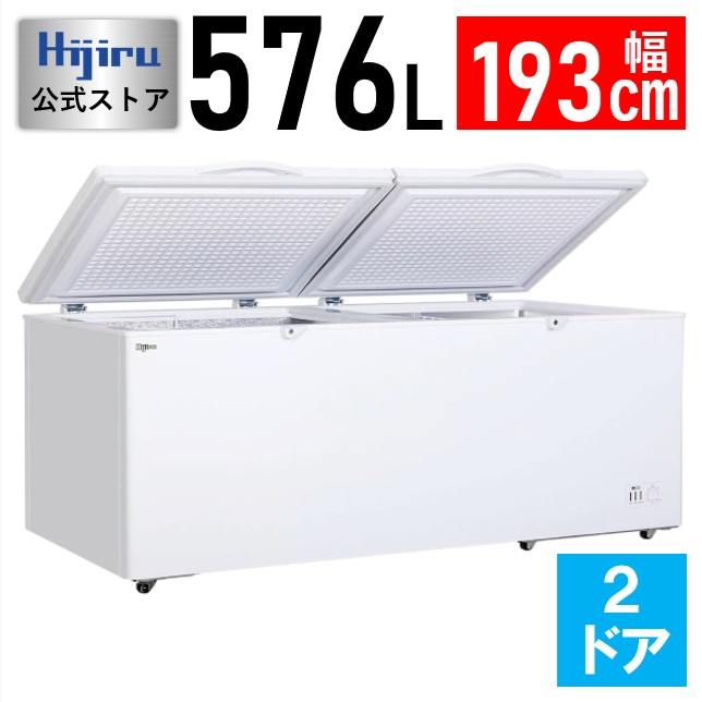 楽天市場】【数量限定目玉商品！！】 576L 2枚扉 冷凍ストッカー 大型