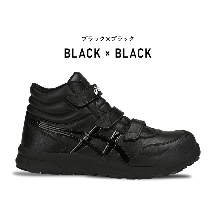 楽天市場】安全靴 アシックス 作業 作業靴 25.5〜27cm 作業靴 asics