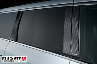 楽天市場】nismo 【ニスモ】 カーボンピラーガーニッシュエルグランド