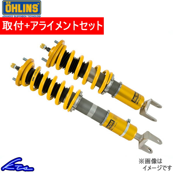 楽天市場】86 ZN6/ZN8 車高調 オーリンズ ネジ式車高・全長調整モデル