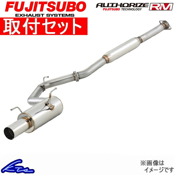 楽天市場】シビックタイプR FD2 マフラー フジツボ オーソライズRM 260