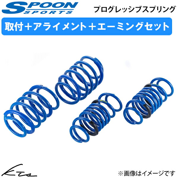 楽天市場】シビックタイプR FL5 スプーン プログレッシブスプリング