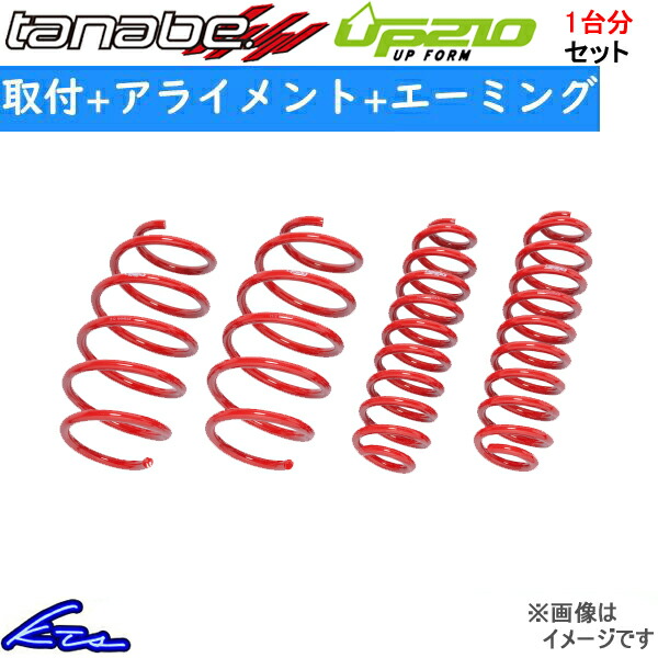 車用サスペンション RAV4 UP」の人気商品一覧 | 安い商品を通販サイト