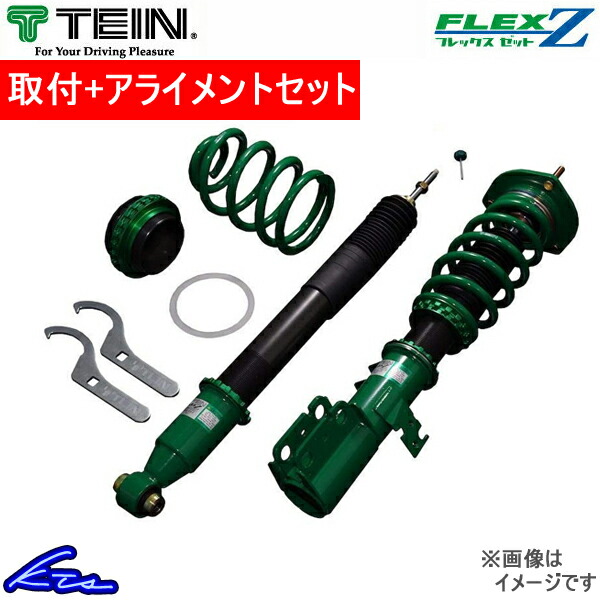 テイン TEIN フレックスZ 車高調 VSHJ8-C1AS2 N-BOX JF3 (車用