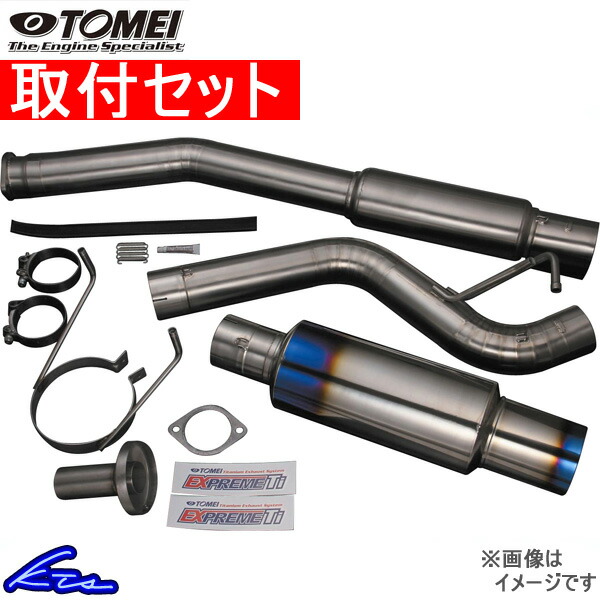 楽天市場】86 BRZ FR-S TYPE-80 マフラー 東名パワード エクスプリーム