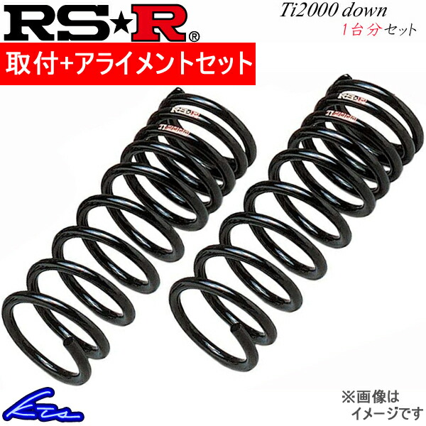 ダウンサス rs-r l700」の人気商品一覧 | 安い商品を通販サイトから
