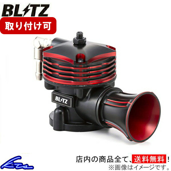 楽天市場】エブリイワゴン DA17V DA17W ブローオフバルブ ブリッツ