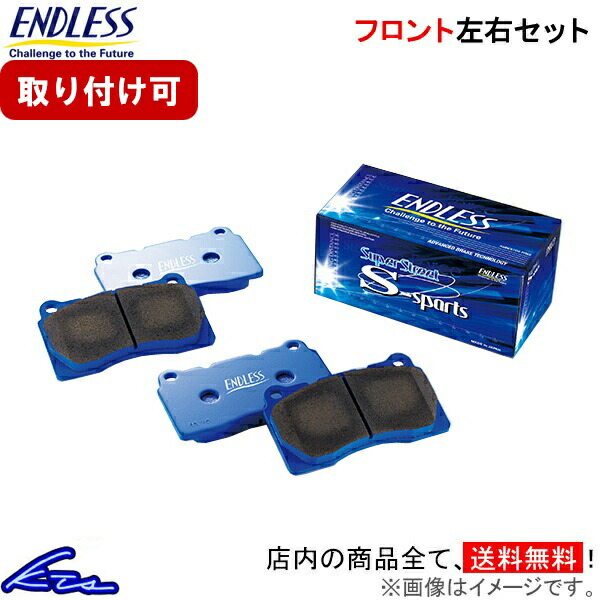 楽天市場】86 brz エンドレスの通販
