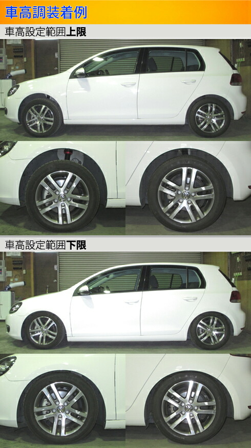 RUSH 車高調 ゴルフ6 GTI フォルクスワーゲン フォルクスワーゲン