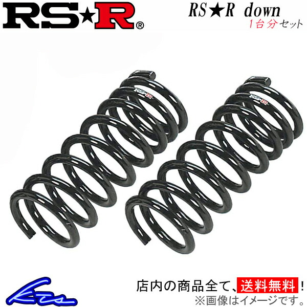 楽天市場】コペン LA400K ダウンサス 1台分 RSR RS-Rダウン D095D RS-R