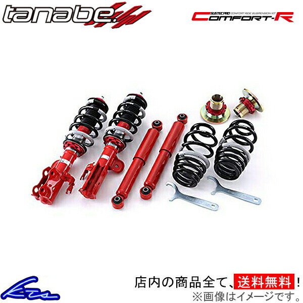 楽天市場】プリウス ZVW51 車高調 タナベ サステックプロCR CRZVW50K