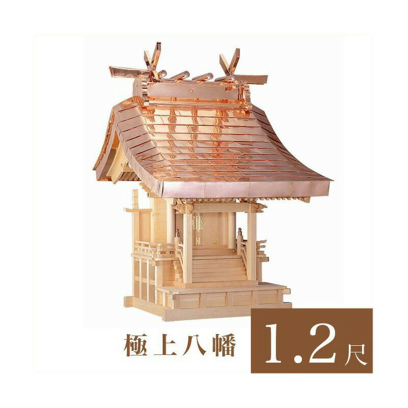 楽天市場】祠宮の通販