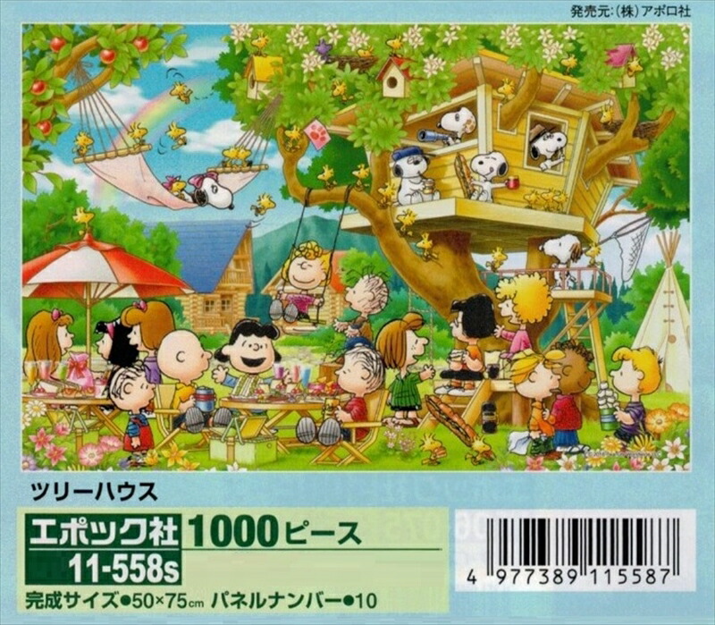 アポロ社 スヌーピー ジクソーパズル 1000ピース 1989年カレンダー