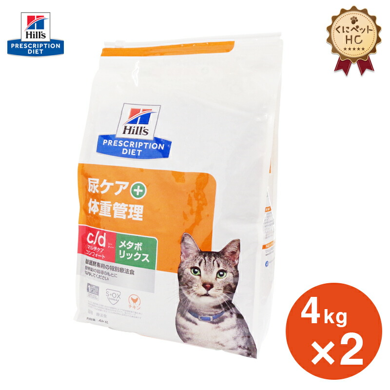楽天市場】【ヒルズ】 猫用 c/d マルチケア コンフォート＋
