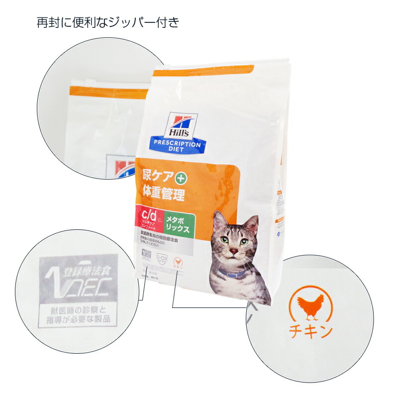 楽天市場】【ヒルズ】 猫用 c/d マルチケア コンフォート＋