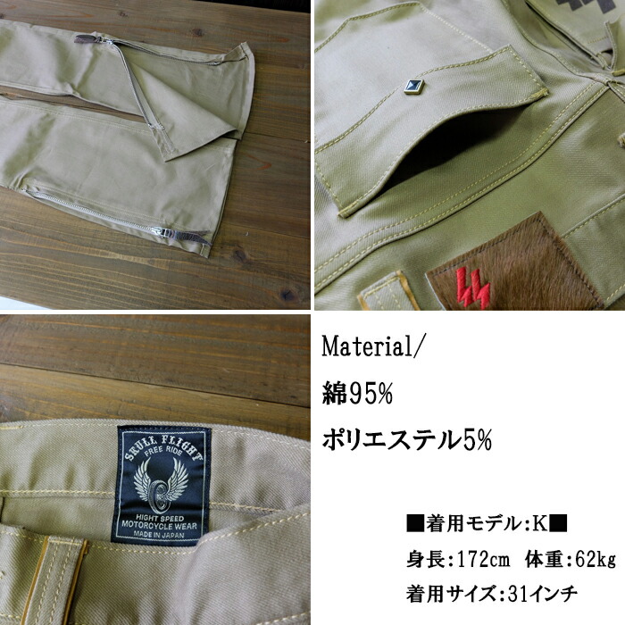 楽天市場】SKULL FLIGHT/スカルフライト/SS PANTS/Type2/ストレッチ