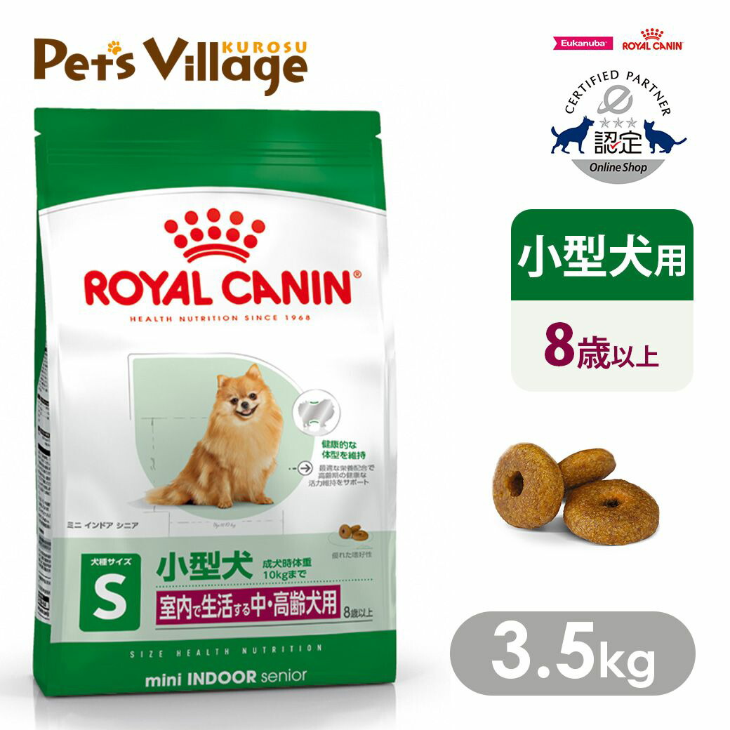 ロイヤルカナン インドア 10kg」の人気商品一覧 | 安い商品を通販