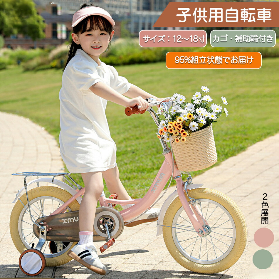 楽天市場】【12～18寸サイズ選択可能】12 14 16 18インチ女の子 子供用