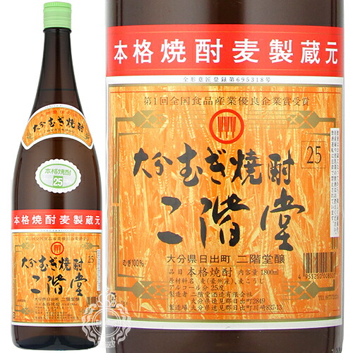 楽天市場】大分むぎ焼酎 二階堂 にかいどう 本格麦焼酎 二階堂酒造 25