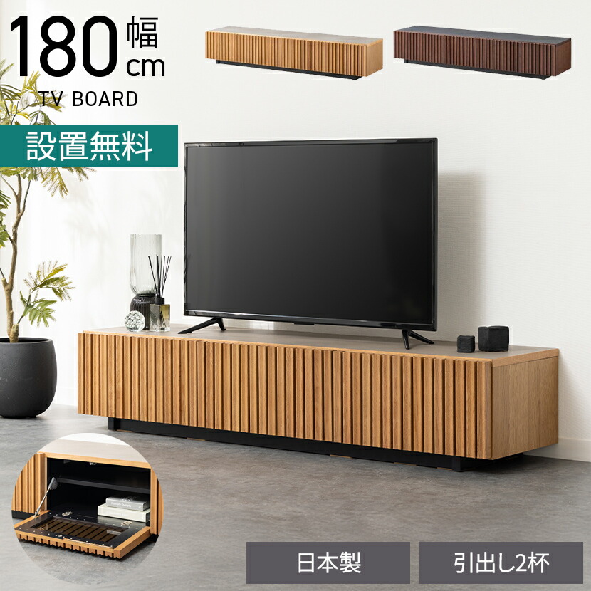 楽天市場】[最大10%OFF 4日20時〜]【設置無料】幅180cm 木製 和モダン